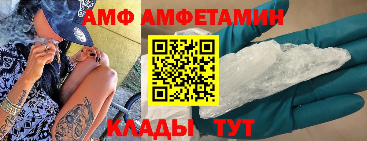 Амфетамин Premium Екатеринбург
