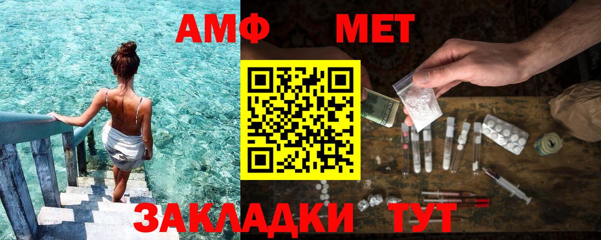 Екатеринбург  АМФ  Вход с VPN  Амфетамин Розовый 