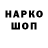 Codein напиток Lean (лин) Kamil Erofeev