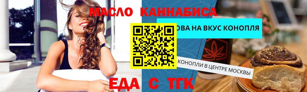Екатеринбург  Cannafood конопля  Вход с VPN 