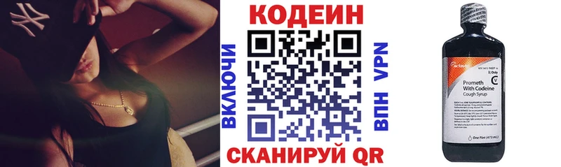 хочу наркоту  блэк спрут маркетплейс  Кодеин Purple Drank  Екатеринбург 