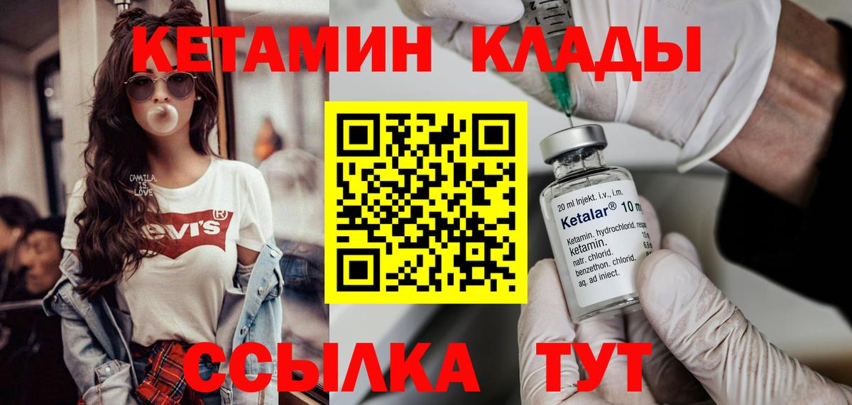Кетамин ketamine  Кетамин ketamine  Екатеринбург  Вход с VPN 