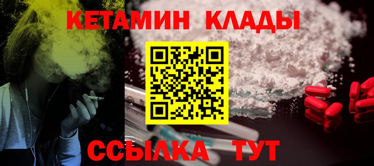 КЕТАМИН ketamine Екатеринбург