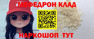 меф VHQ Гагарин