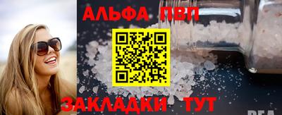 альфа пвп VHQ Гатчина