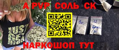 соль курить ск Гай