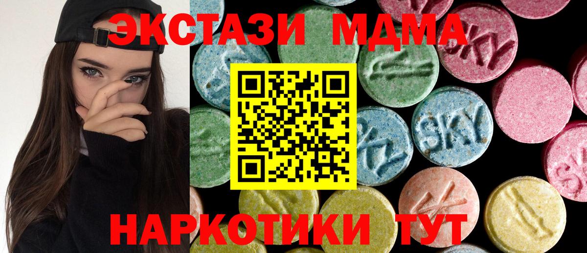 Екатеринбург  MDMA crystal  МДМА  Вход с VPN 
