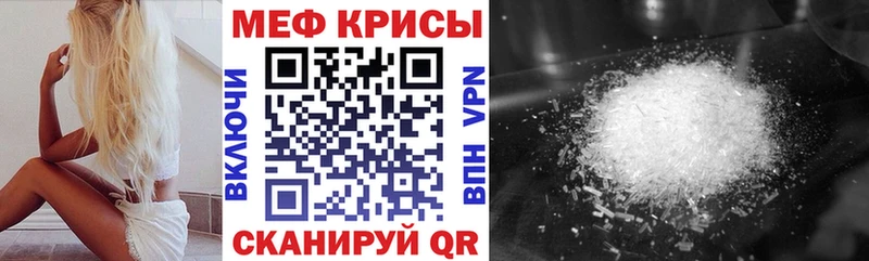 что такое   Екатеринбург  Мефедрон мука 