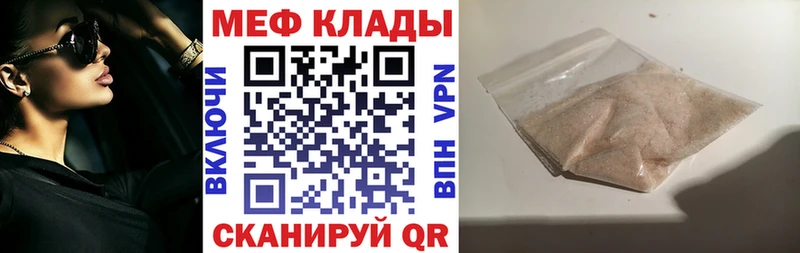 Мефедрон  Екатеринбург