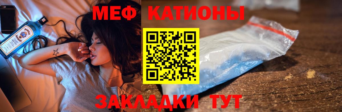 Меф мука  МЕФ мука  Вход с VPN  МЯУ-МЯУ  Екатеринбург 