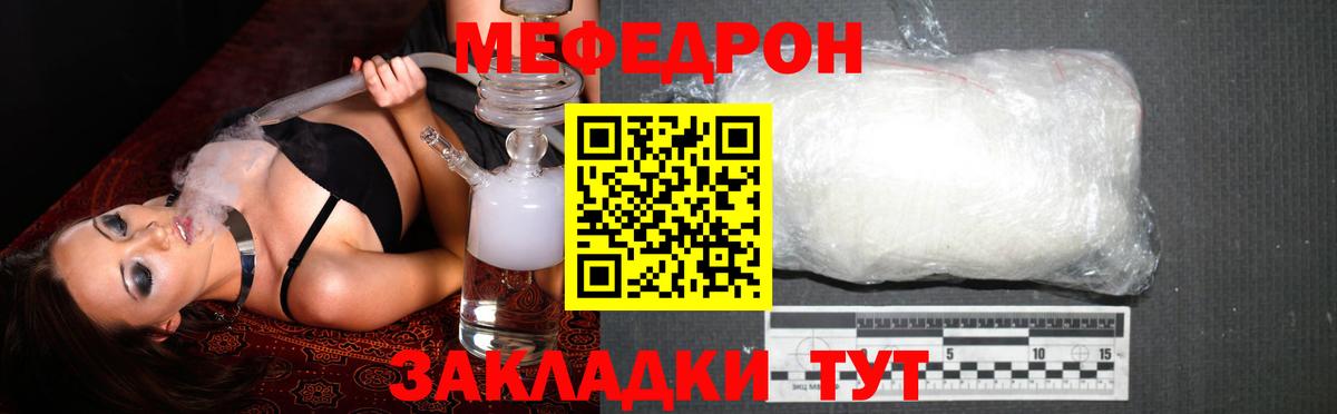 Меф  Екатеринбург