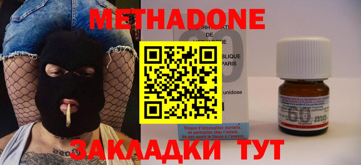 МЕТАДОН белоснежный  МЕТАДОН methadone  Вход с VPN  Екатеринбург 