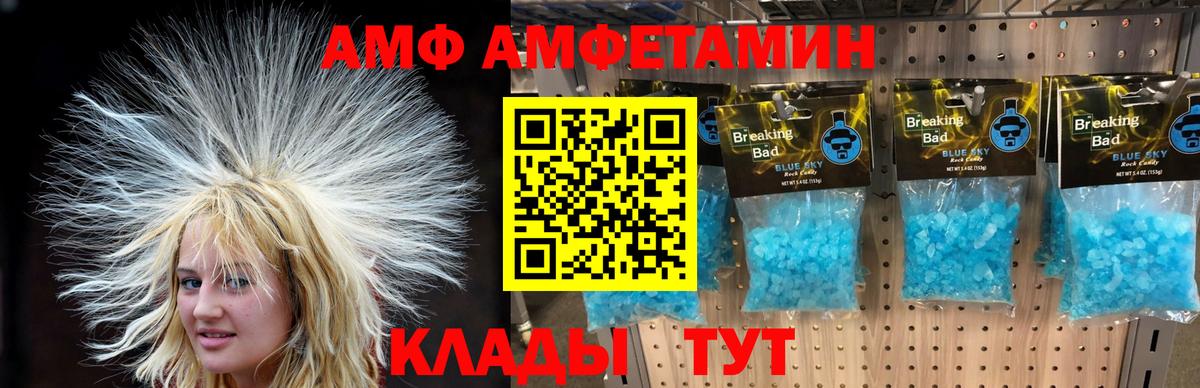 МЕТАМФЕТАМИН  Вход с VPN  Первитин кристалл  Екатеринбург  Первитин кристалл 
