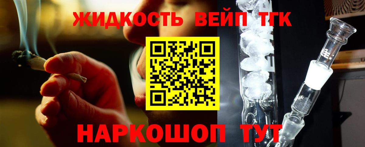 Екатеринбург  Дистиллят ТГК вейп с тгк  Вход с VPN 