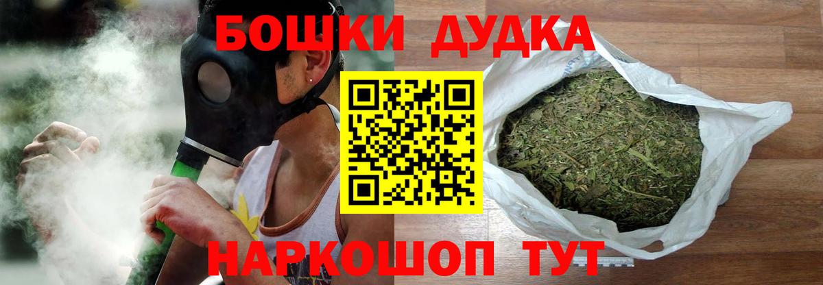 МАРИХУАНА AK-47  Вход с VPN  Екатеринбург  Бошки Шишки OG Kush  Конопля THC 21% 